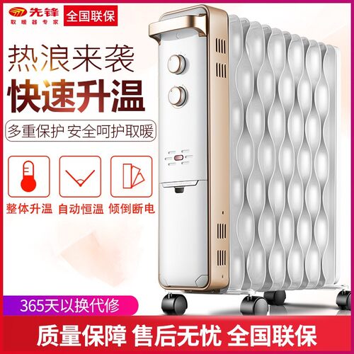先锋热浪电油汀取暖器家用DS1555节能暖气电暖器片14片CY55MM-15