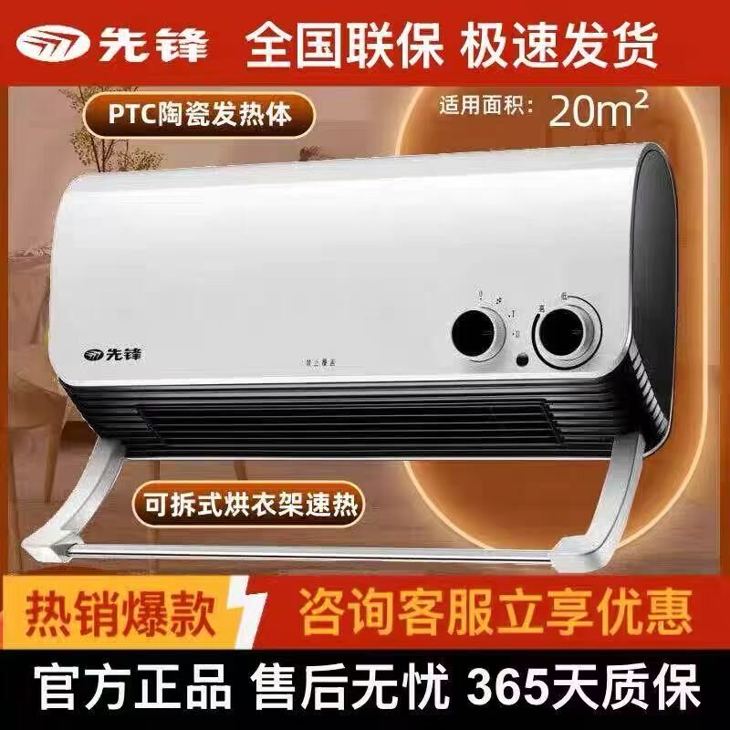 先锋暖风机DQ1710浴室防水加热取暖器HN710PB-20速热PTC家用陶瓷