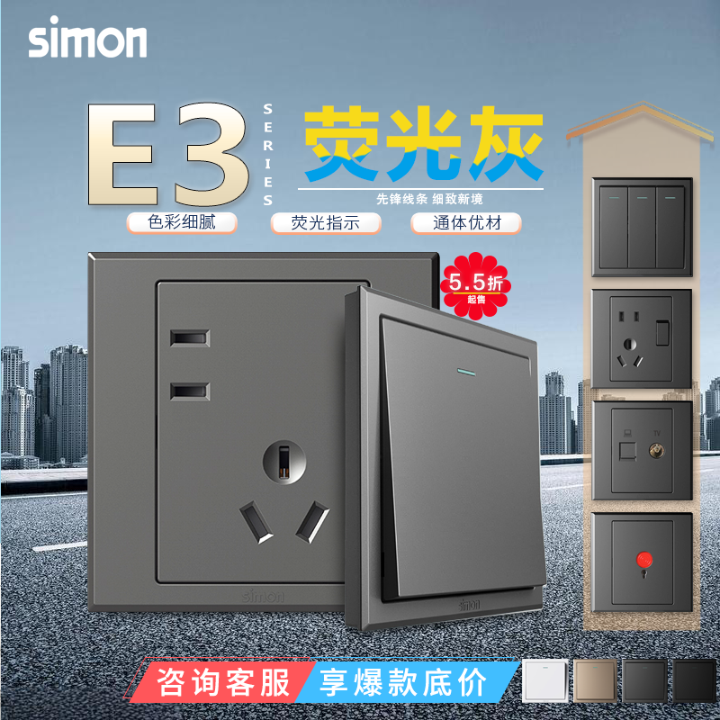 西蒙Simon开关插座86型五孔usb一开单双控 荧光灰E3墙面插座面板,电子/电工,开关插座套装,淘宝优惠券,粉丝福利购,淘宝优惠卷