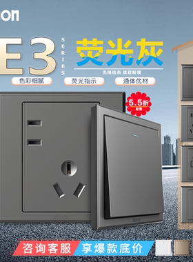 西蒙Simon开关插座86型五孔usb一开单双控 荧光灰E3墙面插座面板