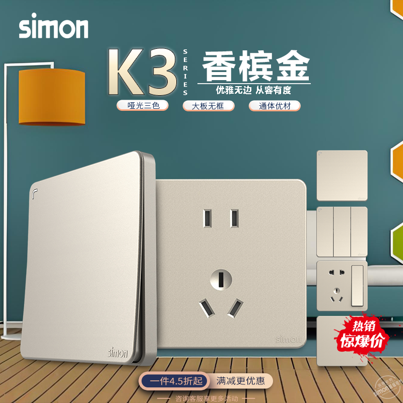 Simon/西蒙K3香槟金电视电脑插座