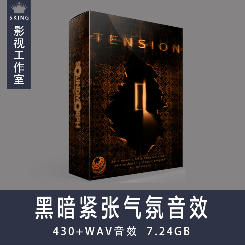 音效：Tension 黑暗紧张样图/效果图销售