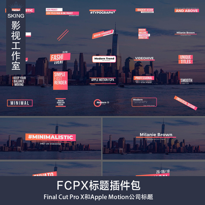Final Cut Pro X和Apple Motion公司标题