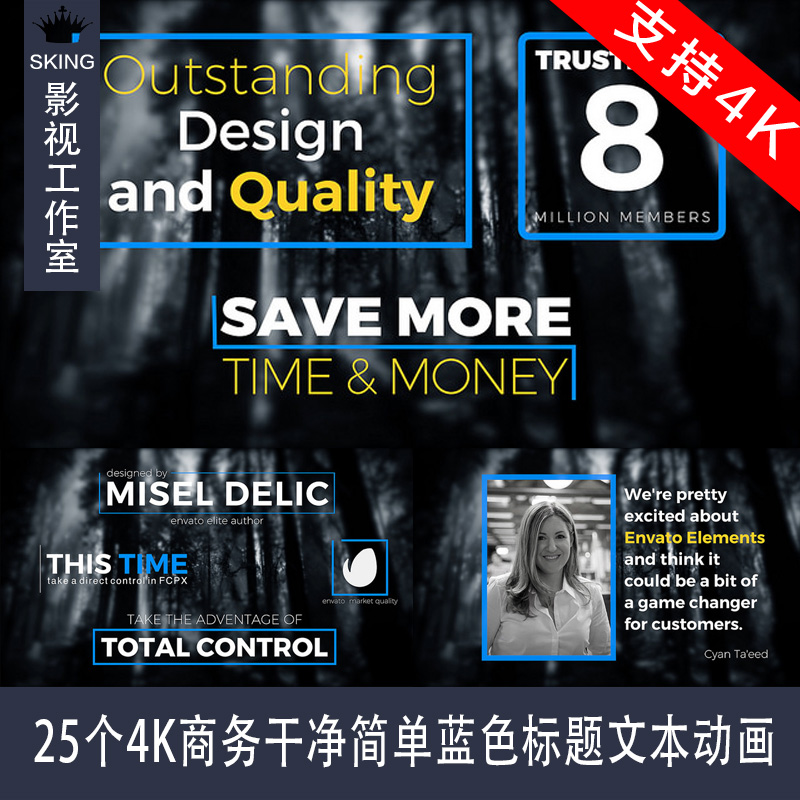 fcpx插件 25个4K商务干净简单蓝色标题文本动画