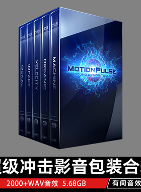 超级冲击影音包装合辑 Videocopilot MotionPulse  Sound Design