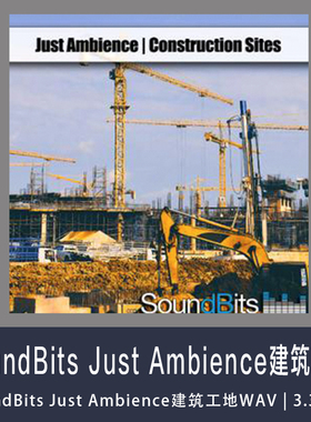 SoundBits Just Ambience建筑工地WAV