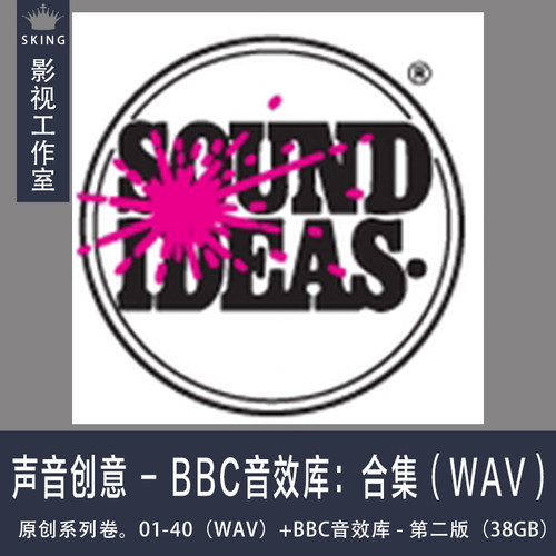 声音创意 - BBC音效库合集Sound Ideas – BBC Sound Effects Lib