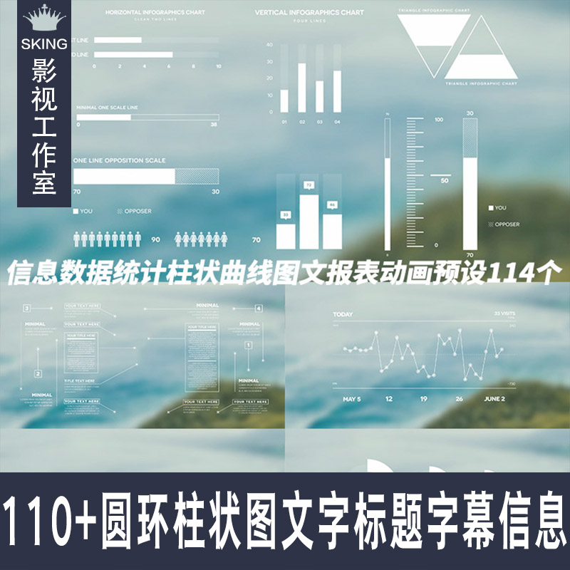 FCPX插件信息数据统计柱状曲线图文报表动画预设114个 支持4K剪辑