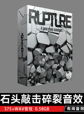 石头石板敲击碎裂影视游戏音效声音素材商用 SoundMorph Rupture