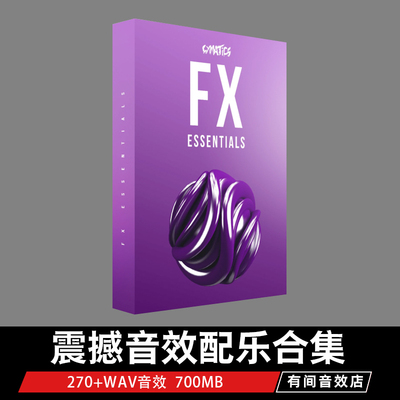 270组FX Essentials震撼影视视频剪辑音效配乐合集