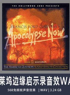 Hollywood Edge Apocalypse 好莱坞边缘启示录WAV568免版税声音