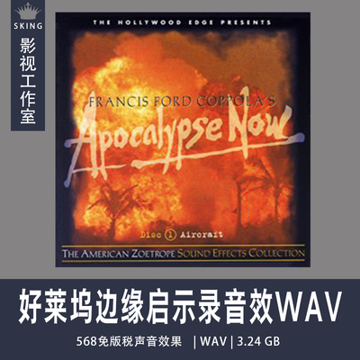 Hollywood Edge Apocalypse 好莱坞边缘启示录WAV568免版税声音