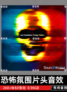 SoundBits 恐怖氛围片头音效 Just Transitions Creepy Trailers