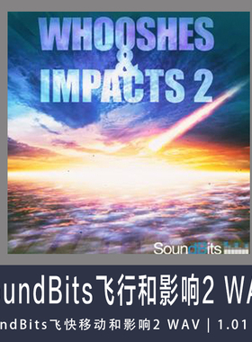 SoundBits飞行和影响2 WAV