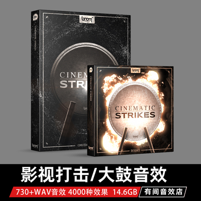 影视电影打击撞击转场音效Boom Library Cinematic Strikes 商用