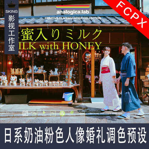 fianl catpro日系奶油粉色人像电影婚礼调色预设标准的REC709色彩