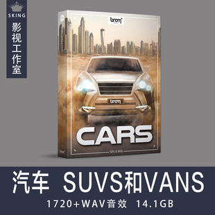 Boom 汽车 SUVS和VANS音效 SUVs WAV – CARS Library Vans