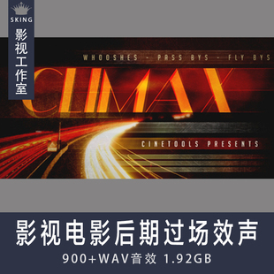 Cinetools Climax Whoosh 影视电影后期过场音效素材库Cinetools