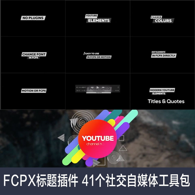 FCPX标题插件 41个社交自媒体工具包 Youtube Channel Kit 2