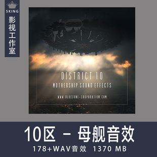 Bluezone Corporation第10区（母舰音效）WAV-DISCOVER