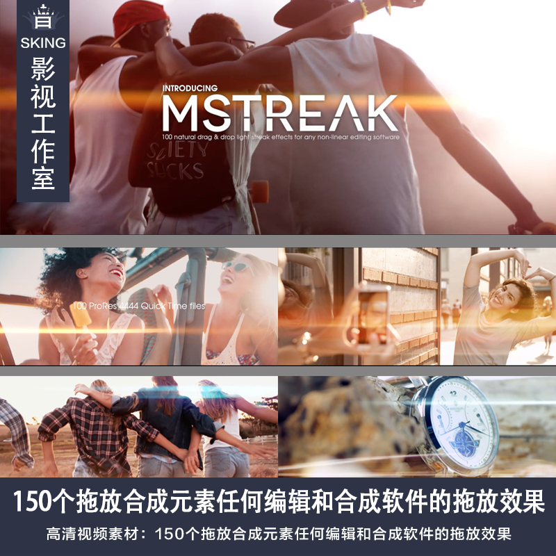 高清视频素材：150个拖放合成元素任何编辑和合成软件的拖放效果