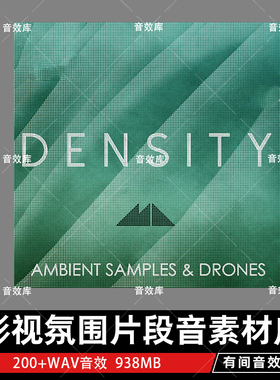 影视氛围片段音 ModeAudio Density Ambient Samples And Drones