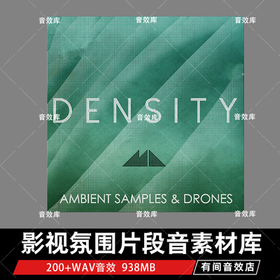 影视氛围片段音 ModeAudio Density Ambient Samples And Drones