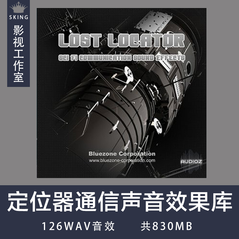 Bluezone Corporation失落的定位器Sci Fi通信声音效果WAV