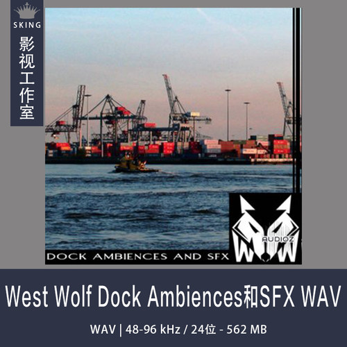 West Wolf Dock Ambiences和SFX WAV