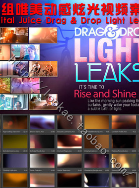 47组唯美动感炫光视频素材 Drag Drop Light Leaks