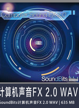计算机声音SoundBits Computer Sound FX 2.0 WAV