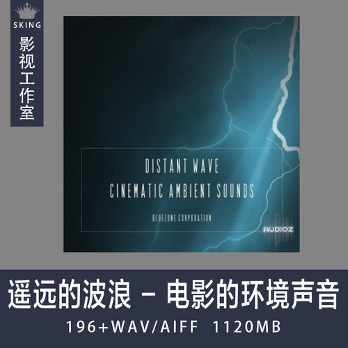 遥远的波浪 - 电影的环境声音 （Bluezone Corporation）免税版
