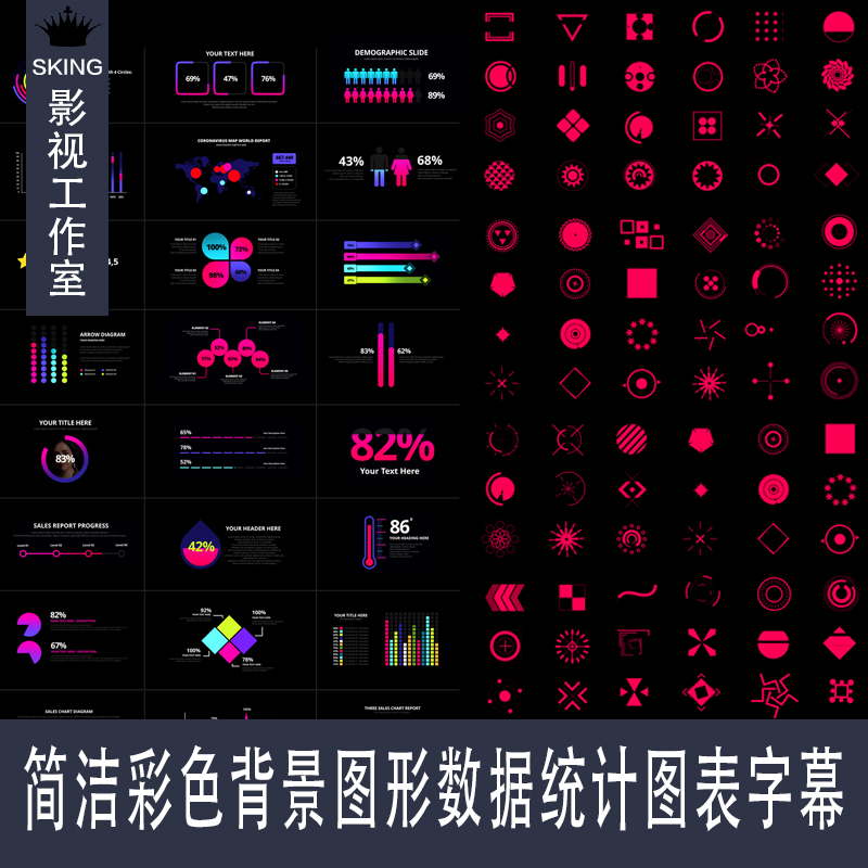 FCPX插件-520个彩色背景图形数据统计图表卡通字幕3D效果