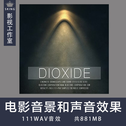 Bluezone 二氧化物 - 电影音景和声音效果wav免版税