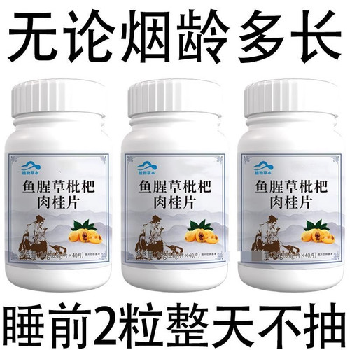 戒烟神器】清烟含片清凉薄荷糖枇杷胖大海罗汉果润喉烟民伴侣正品