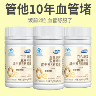 【血管总是堵】血管手指麻木粘稠堵塞通心脑血管疏通软化血脂高