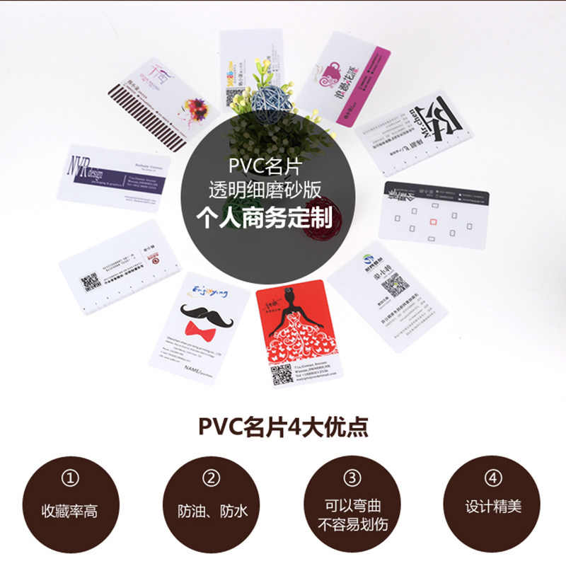 pvc名片制作透明卡印刷防水塑名片