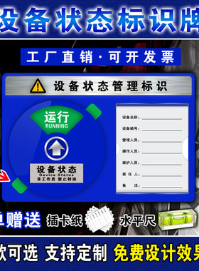 运行机械仪器磁吸式旋转设备状态