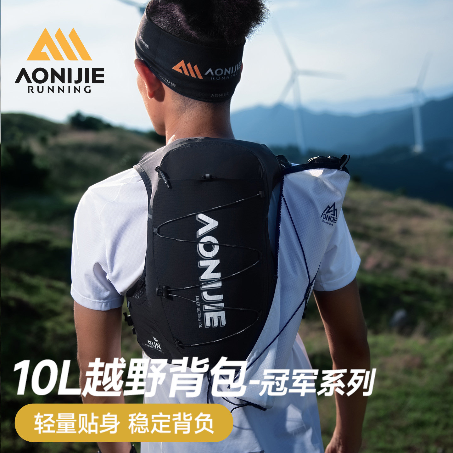 奥尼捷越野跑背包专业户外男女登山徒步双肩包骑行水袋包跑步背包