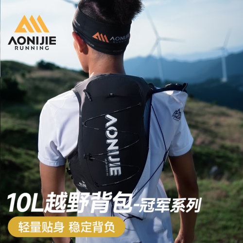 奥尼捷男女通用10L越野背包