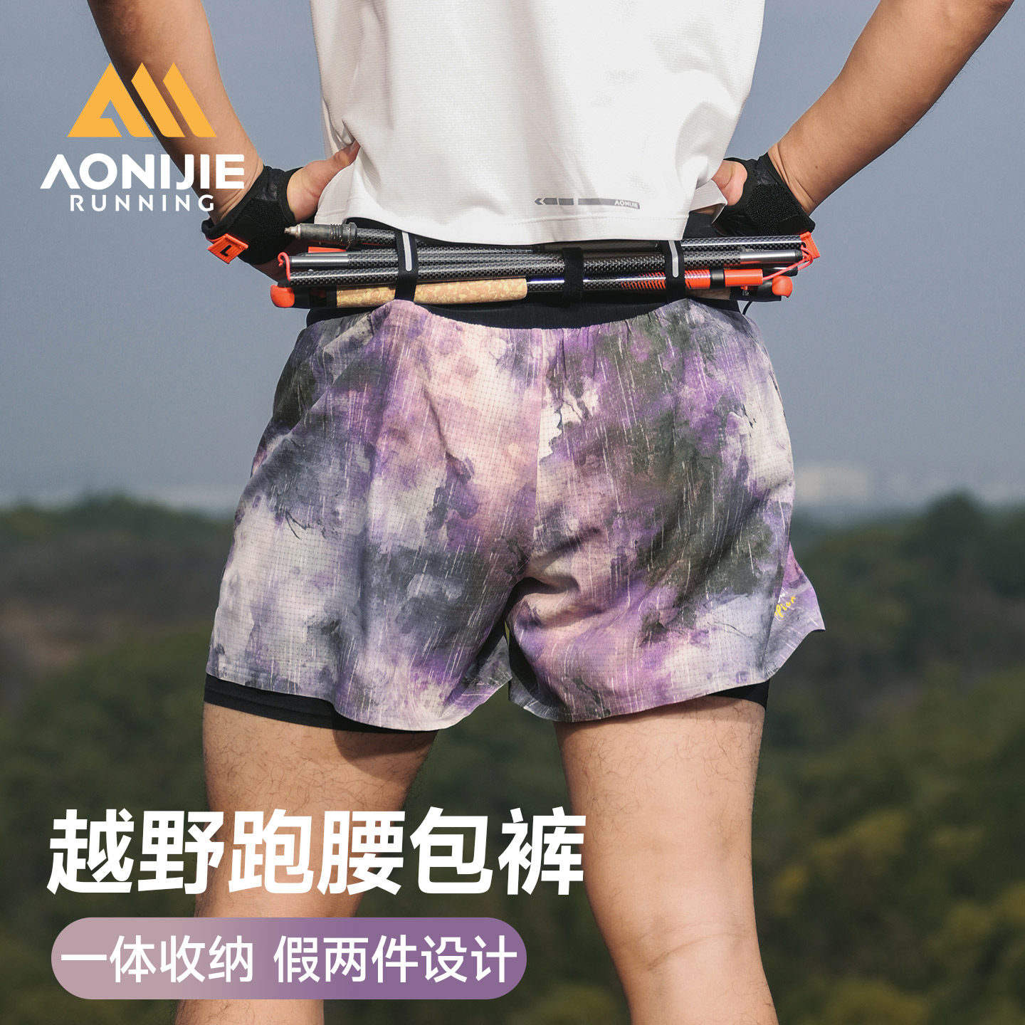 奥尼捷跑步腰包短裤男专业越野跑速干运动裤马拉松健身训练压缩裤