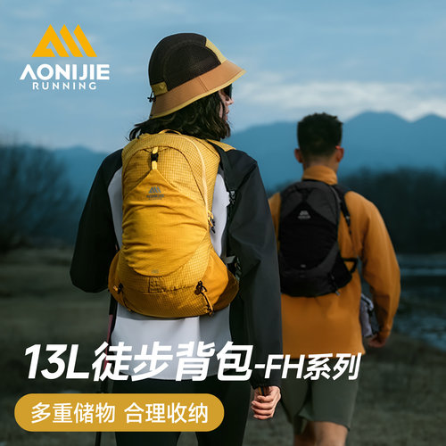 奥尼捷户外13L徒步登山包