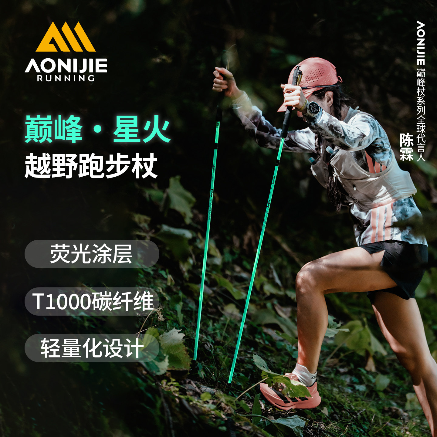 奥尼捷越野跑登山杖碳纤维超轻专业户外可折叠跑步杖便携徒步手杖图片