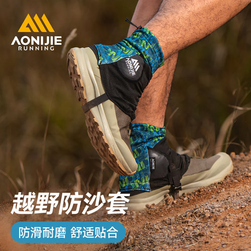 奥尼捷防沙鞋套防沙防虫