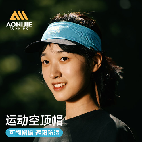 奥尼捷中性导汗空顶帽可翻帽檐