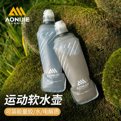 奥尼捷运动软水壶户外跑步马拉松越野跑可折叠便捷能量胶软水壶