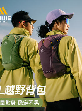 奥尼捷越野跑背包8L专业户外跑步轻量化徒步双肩背包骑行水袋包