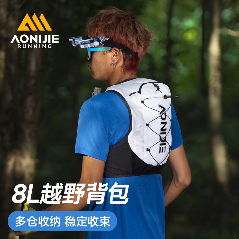 奥尼捷跑步背包户外越野跑登山白色水袋包骑行大容量徒步双肩背包