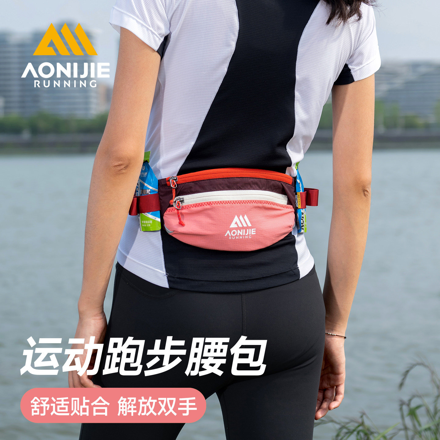 奥尼捷运动腰包女跑步轻便款马拉松登山户外用专业装备手机袋神器