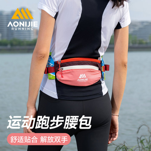 奥尼捷夏季户外跑步专业腰包手机